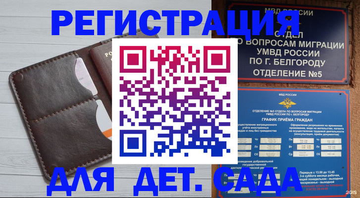 прописка регистрация в Лермонтове