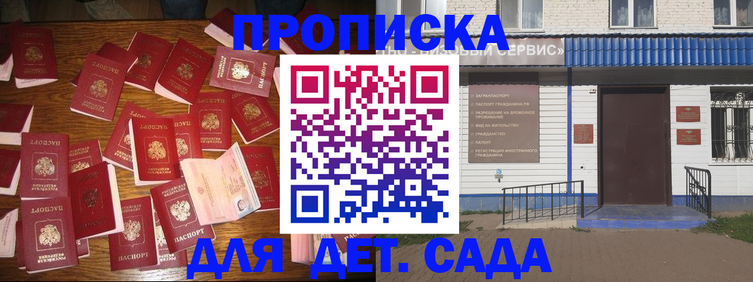 регистрация в Лермонтове