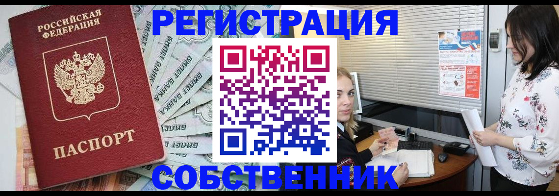 временная регистрация в Лермонтове