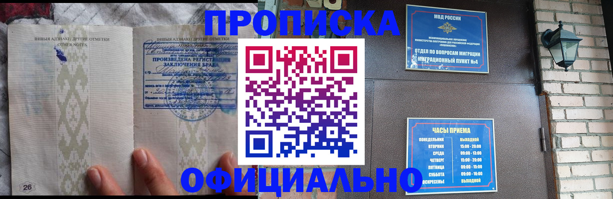 прописка поиск в Лермонтове